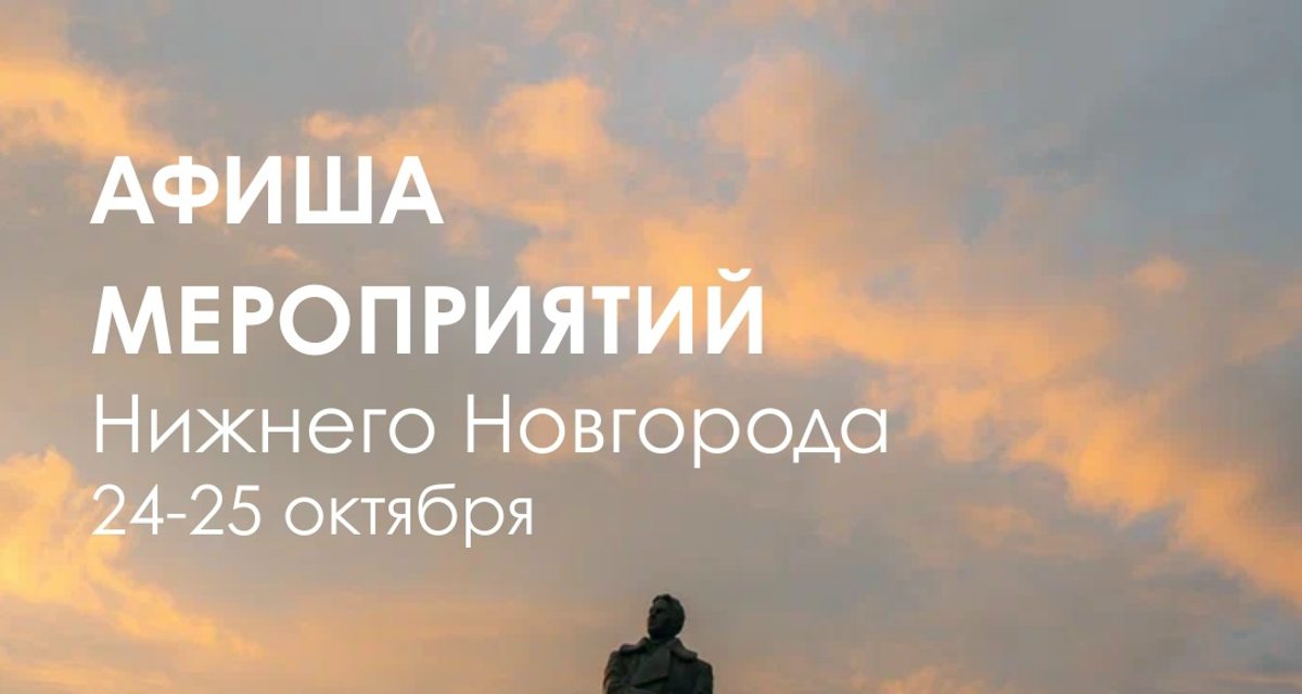В Нижнем Новгороде на выходных можно увидеть работы художницы из мировых коллекций и инструменты Коми