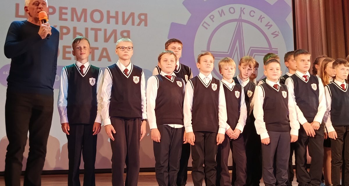 Более 180 школьников Приокского района прошли посвящение в юные инженеры