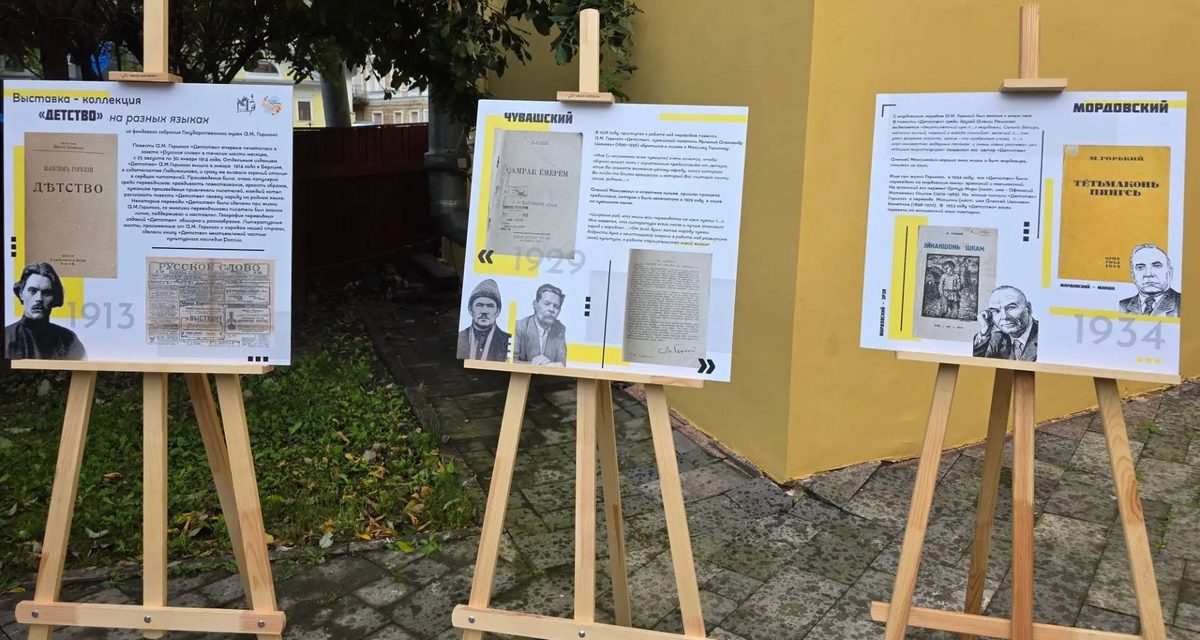 В «Домике Каширина» покажут «Детство» Горького на башкирском и других языках народов России