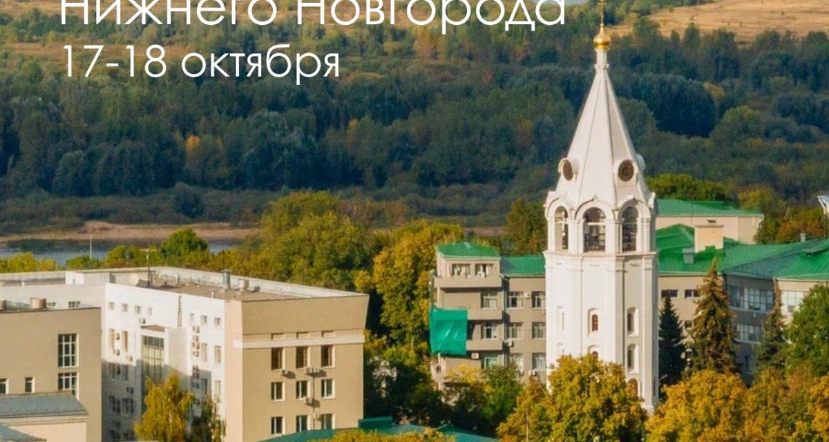 В Нижнем Новгороде в выходные пройдут премьера «Белых ночей», выставки и бесплатные экскурсии.